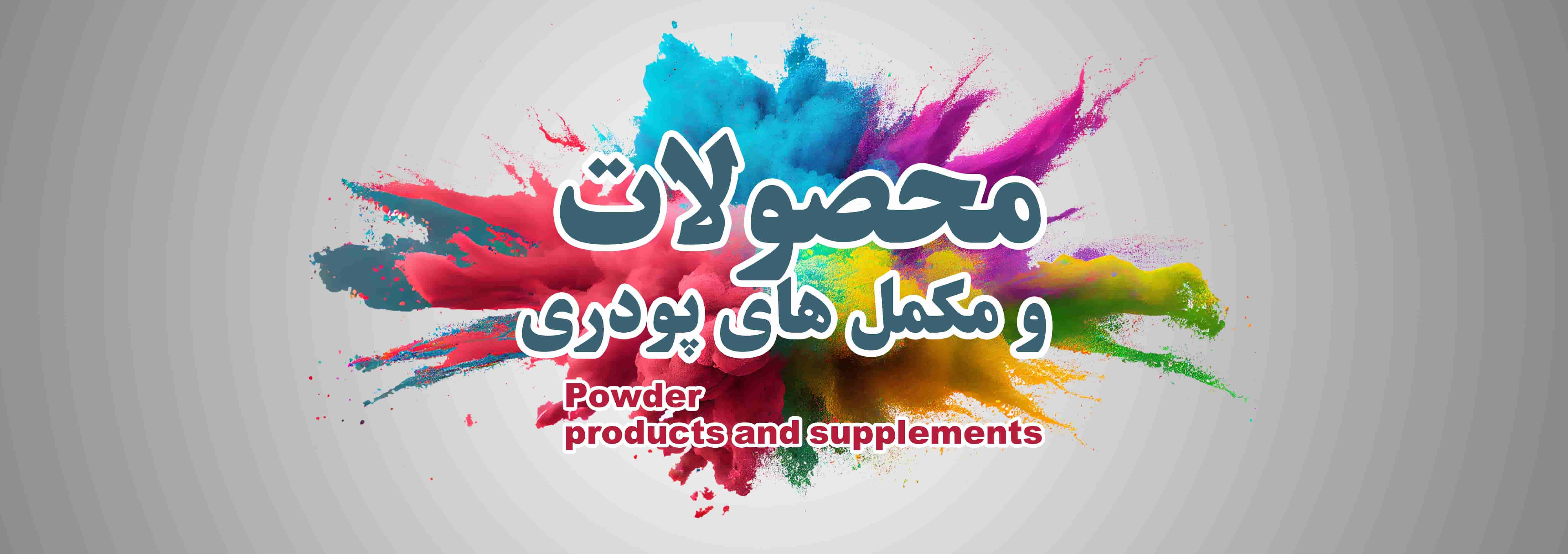 Pakban powder products